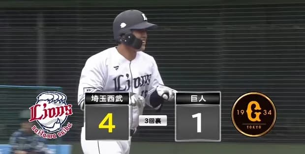 西武仲三河の決勝３ラン！子猫軍がホームラン攻勢で快勝！