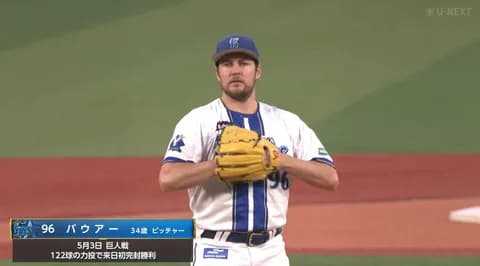 バウアー「風邪気味でも試合は作れた」サヨナラ勝ちに笑顔　中５日で８回１２４球の熱投