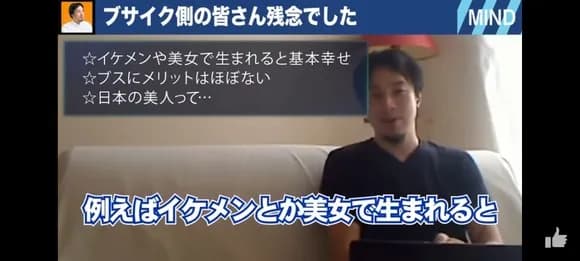 【画像】ひろゆき「美人イケメンは一部不幸だけど基本幸せです。ブサイク側の君たちは残念でしたｗｗｗ」