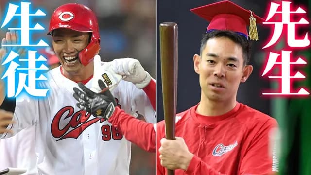 カープ秋山vs中村奨成のセンター争い！ファーストへのコンバートで同時スタメン案も