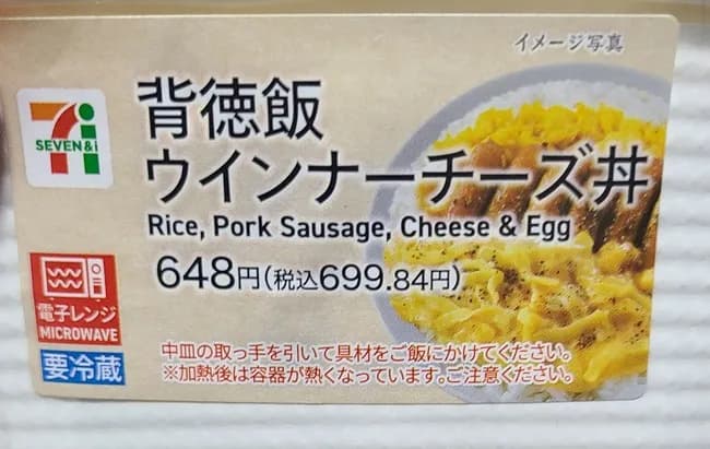 【画像あり】セブンイレブンの1070kcalの弁当を食うか悩んでる……