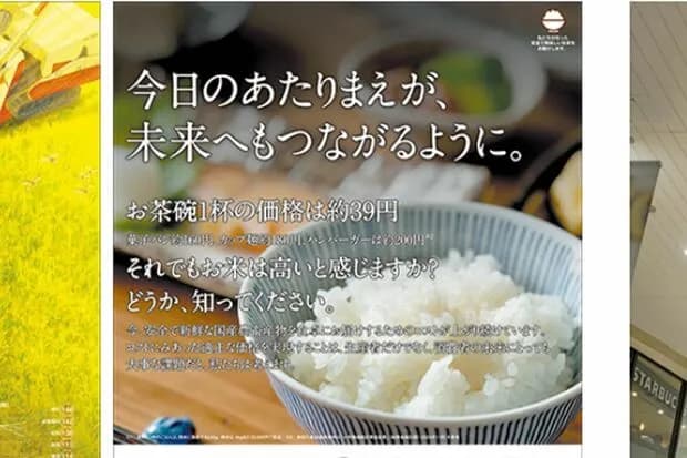 JA「菓子パン231円ハンバーガー231円ごはん1杯49円これでもまだ米が高いですか？」