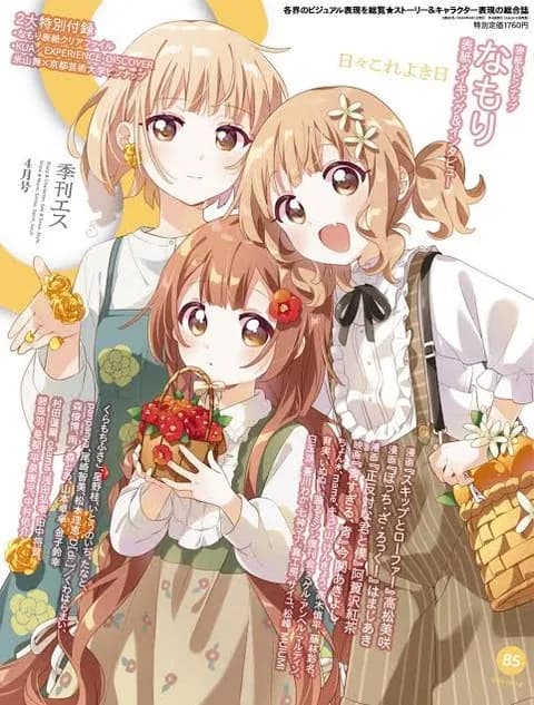 格ゲーヒロインさん達、ゆるゆりみたいになる