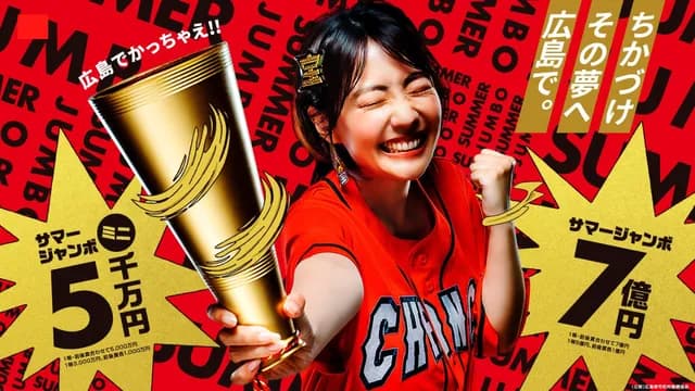 広島市で3週連続宝くじ1等当選！｢ありえないような確率」