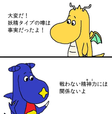 【朗報】ガブリアスの種族値、いつ見ても美しい