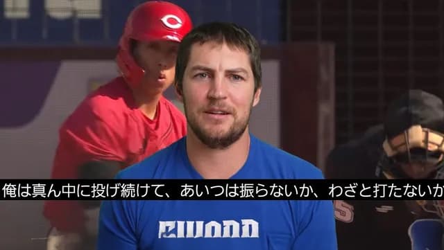 横浜バウアーがカープ羽月ら球数稼ぎにブチ切れ「ヒット狙ってすらない打席とか超イラつく」