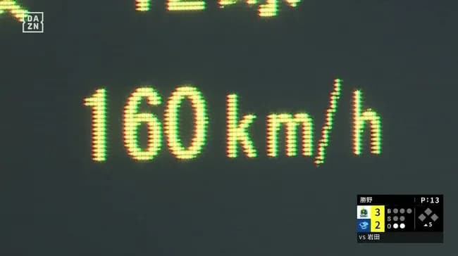 【中日対ヤクルト7回戦】中日・勝野、豊橋でも160km/h！！！！！！！！！！！！！！！！！！