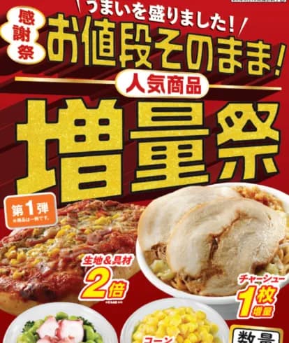 【悲報】セブンイレブンの増量祭、話題にならないｗｗｗｗｗｗｗｗ