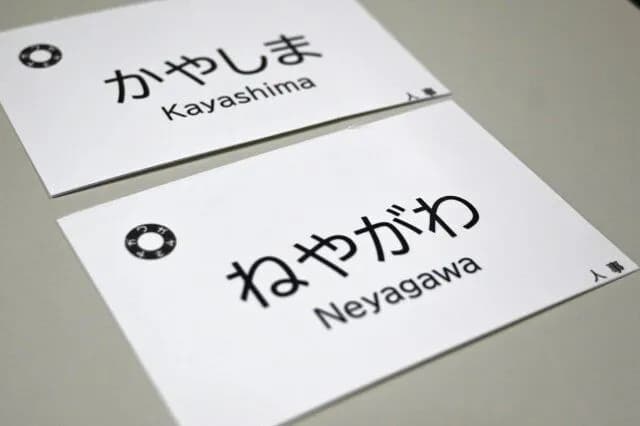 市役所「ペンネームで働くことを認めます。仕事で本名を出さないように」