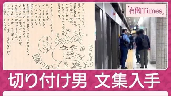 【画像】東大殺人犯人、卒アル公開ｗｗｗｗｗｗｗｗｗｗｗｗｗ