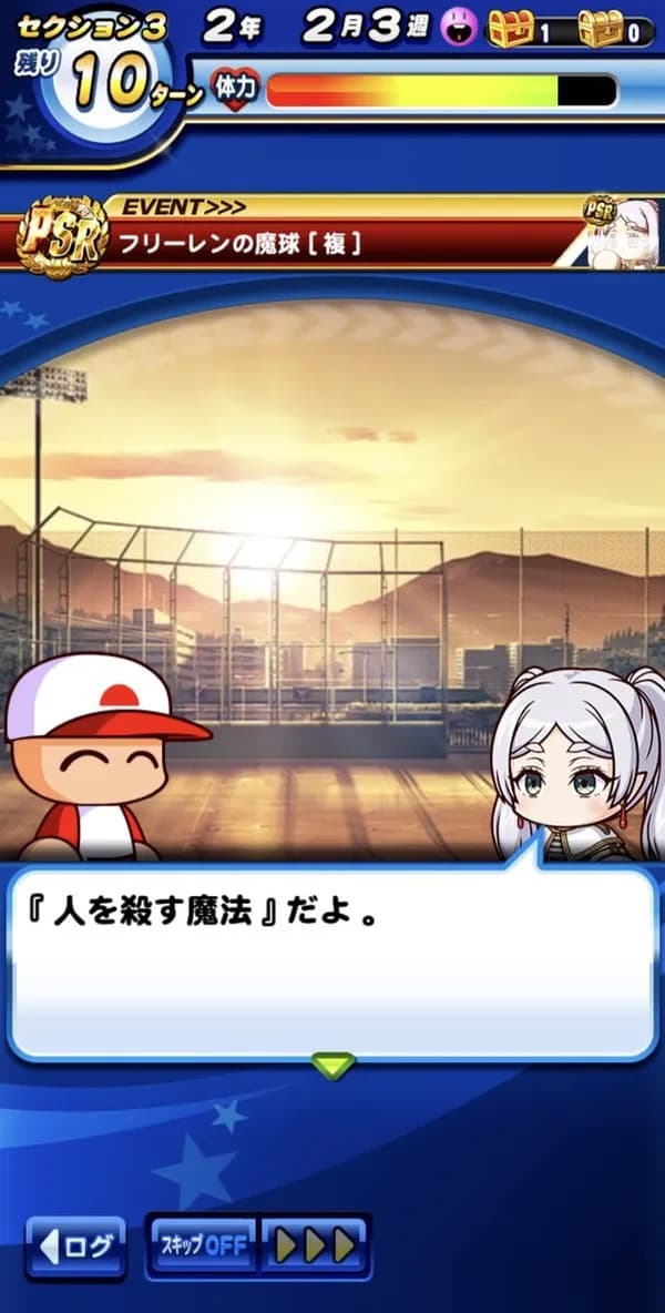 パワプロ、ガチで物騒なゲームになる