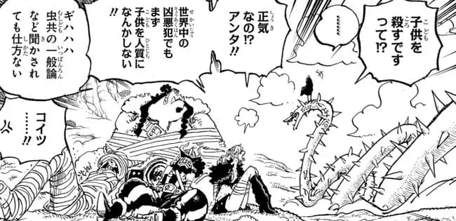 ワンピースのナミさん、自分が海賊なのを棚に上げて軍子にキレてしまう