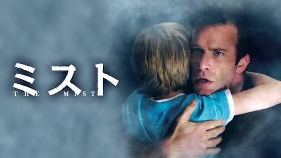 【議論】 映画「ミスト」の教訓ってなんだと思う？