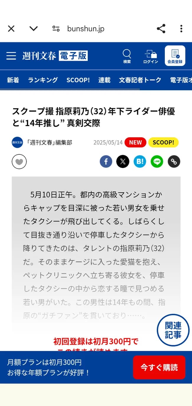 【文春】指原莉乃、熱愛発覚wwwwwwwwwwwwwwwwwwwwwwwwwwwwwwwwwwwwwwwwwwwwwwwwwwwwww
