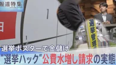 【悲報】選挙ポスター、95%中抜きが当たり前だった・・・・・・・・