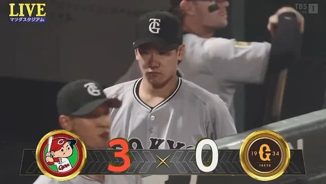 【３連敗】巨人ファン集合【マツダスタジアムで今季５戦５敗】