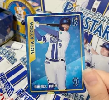 立浪和義さんの「京田選手入ってないじゃん」にありあけ広報が反応「実は…ランダム封入トレーディングカードに京田選手も登場中です！」