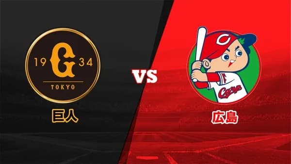 巨人試合データ＆分析【一軍&二軍】