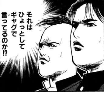 「エンジェル伝説」とか「クロマティ高校」みたいな平成のギャグ漫画