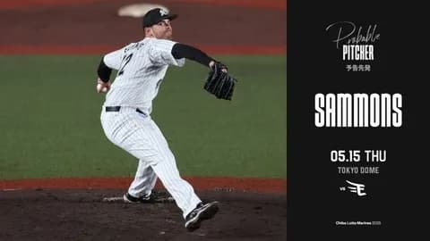 一軍試合実況　5月15日18:00～ 楽天－ロッテ(早川×サモンズ)