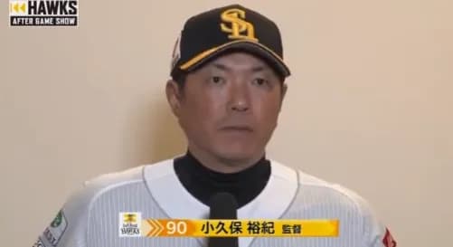 小久保監督「山川の打順変更はかなり悩んだ。主力がいない中一人で全てやっていたので解放してあげようと」
