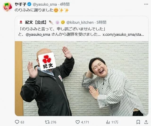 【悲報】やす子さん、スポンサーの「紀文」を「のりふみ」と読んでしまい謝罪wwwww