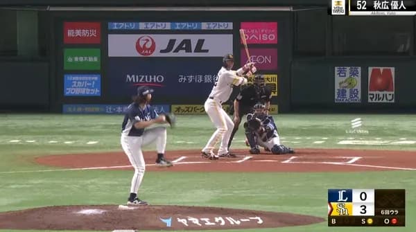 秋広優人のでかさ　ロマンが凄いｗｗｗｗｗ