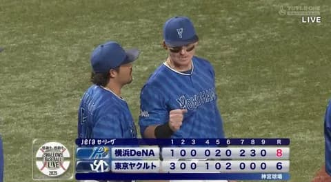 【勝利】DeNAファン集合