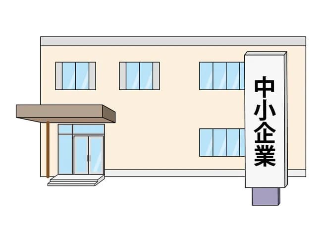 中小企業にありがちなこと