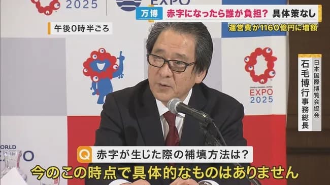 建設会社「万博パビリオン建設費用が滞納されてる」万博「知るかよw」