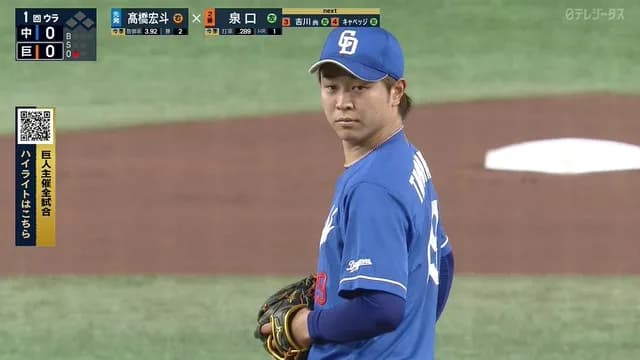 巨人ファン、高橋宏斗の優しさに心を掴まれる