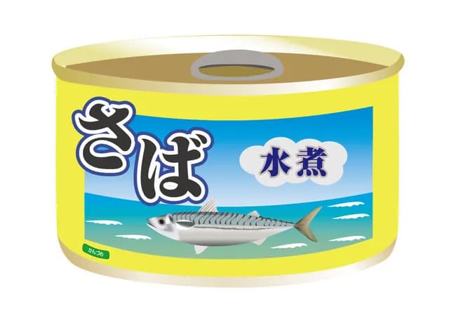 サバ缶「汁の栄養がすごいです」←これ