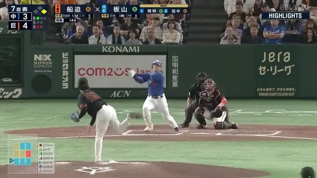 本日の巨人VS中日の試合は、中日が空中戦を制して勝利を収めました