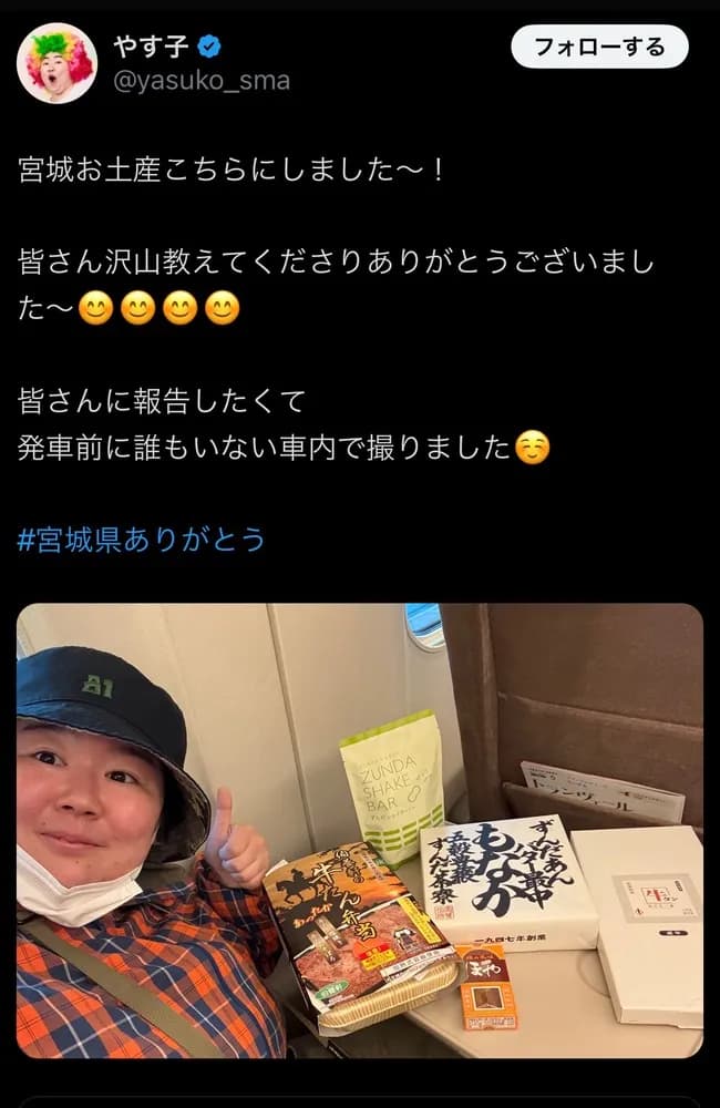 【悲報】やす子、新幹線でドカ食いｗｗｗｗｗｗｗｗｗｗｗｗ