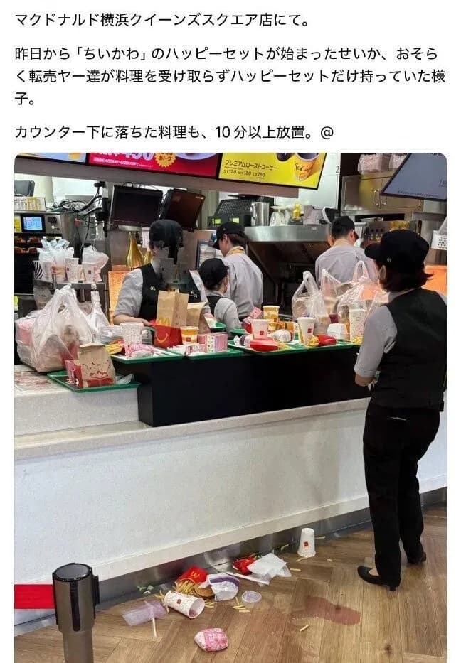 【画像】マクドナルド、ちいかわのせいで中国みたくなってしまう