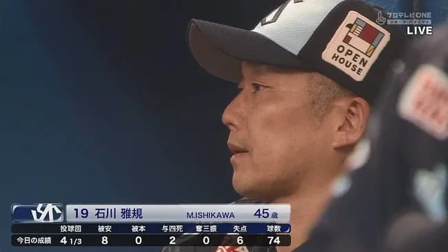 ヤクルト石川雅規が5回途中7失点KO…