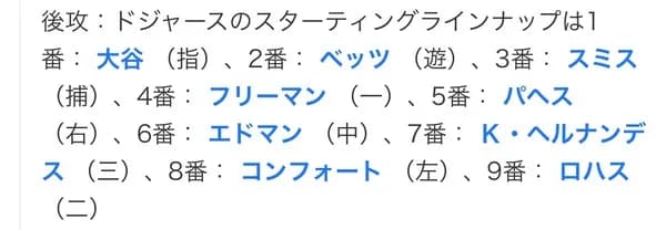 ロバーツ「打率.175の選手と打率.452の選手か....」