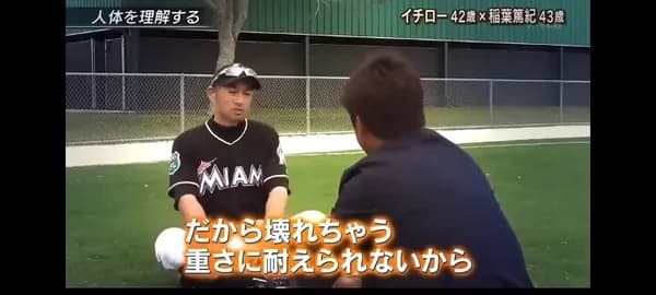 イチロー「僕は年収800万でも毎日3000円のユンケルを飲み続けました」←なんの自慢やねん