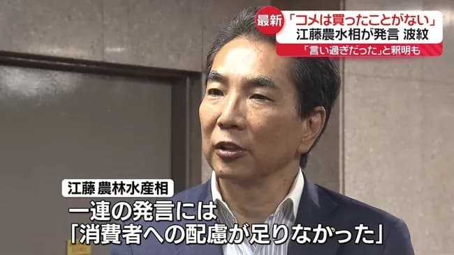 農水大臣「コメ買ってました、話盛ってました」