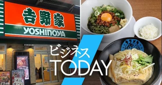 吉野家HD「ラーメンで世界一へ」　牛丼より高単価、4倍500店計画