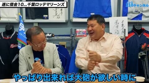 元ロッテ伊東監督、Youtubeで大砲が欲しい時にサントスが来た事を語る