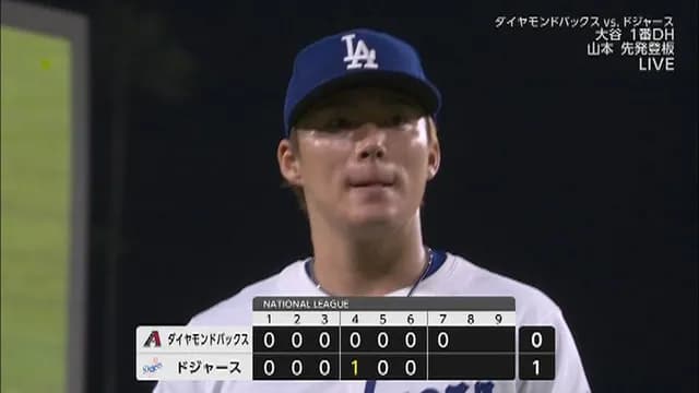 山本由伸、7回1安打無失点の快投！ かっこいい！！！