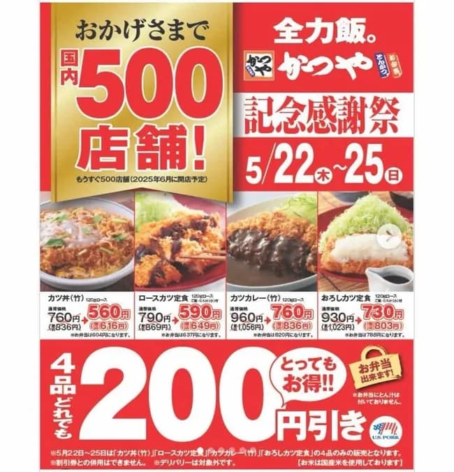 さっき「かつや」でブチ切れたんやが　これワイ男がおかしいんか？