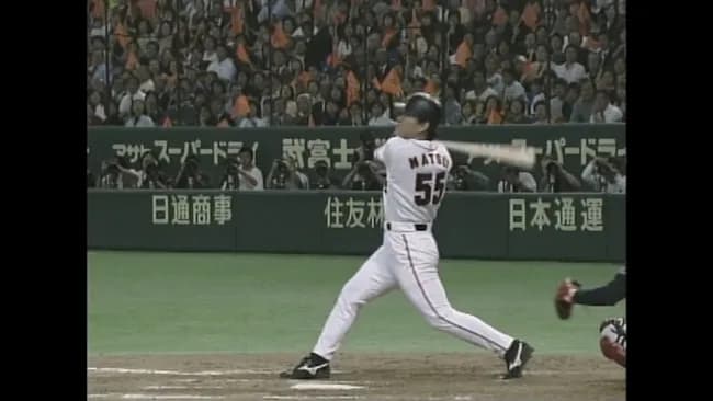 松井秀喜の50本って何で空気なんや？