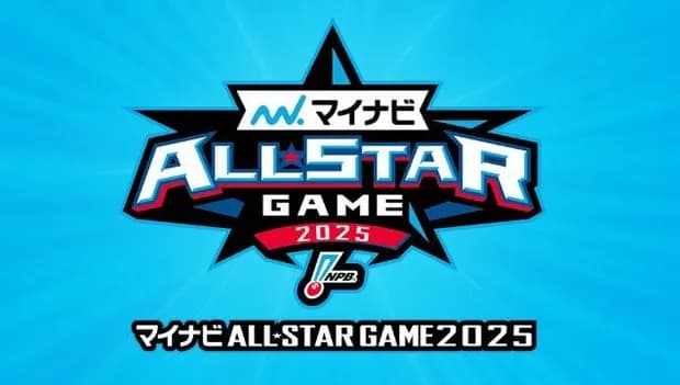 オールスターファン投票中間発表！