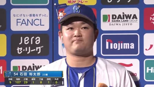 DeNA石田裕太郎が完封勝利「僕もいるぞという気持ちで投げました」