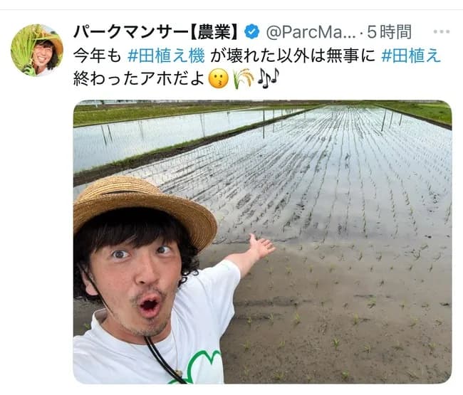 【朗報】パークマンサー、今年も無事に田植えを終える