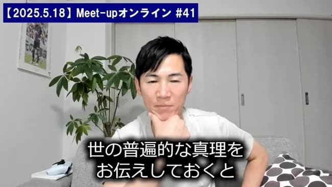 【画像】石丸伸二「Xを一生懸命やってる奴にまともな人はいません。これは普遍的な真理です」