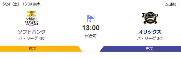 東浜巨が明日のオリックス戦で先発復帰　なお土日は雨で怪しそう