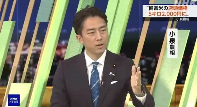 進次郎覚醒「備蓄米の店頭価格を5kg2000円になるように無制限に米倉を解放する」